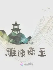 雕漆四大流派